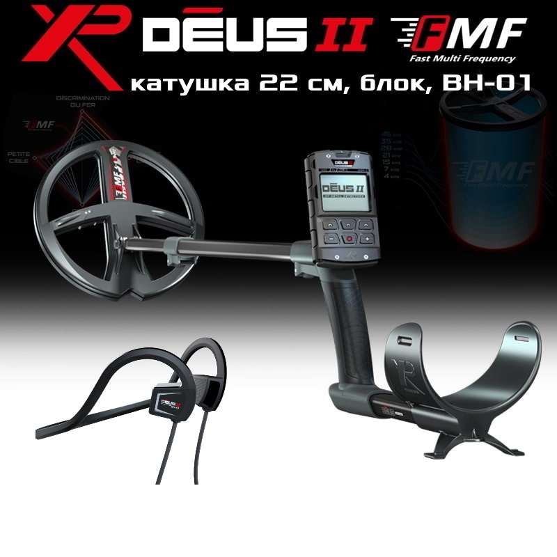 Хр деус 2. Deus 2 металлоискатель. Металлоискатель xp deus 2 катушка fmf 22 см, без блока, наушники ws6. Deus 2 fmf. Деус 2 металлоискатель.