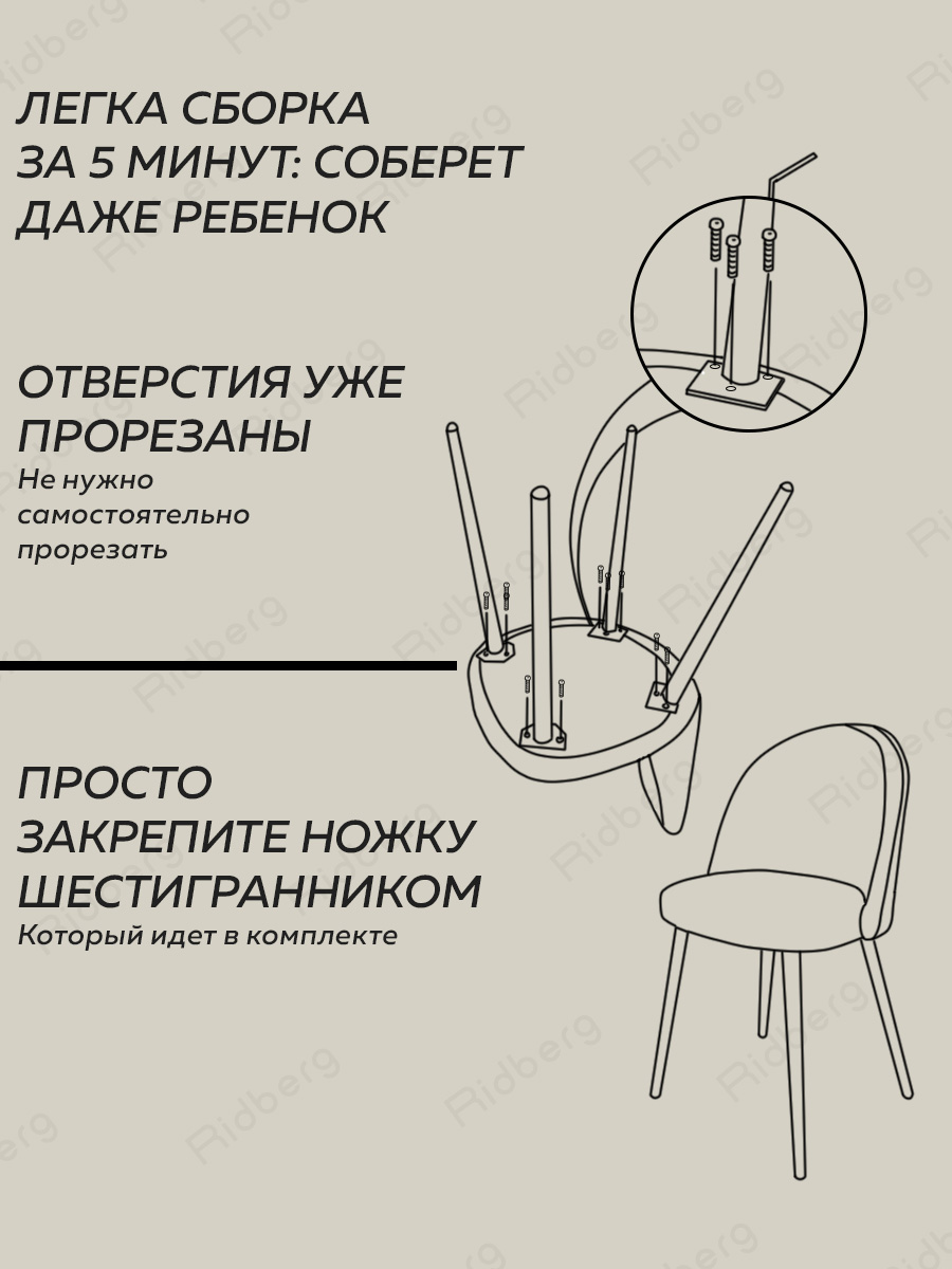 Стул ridberg лори