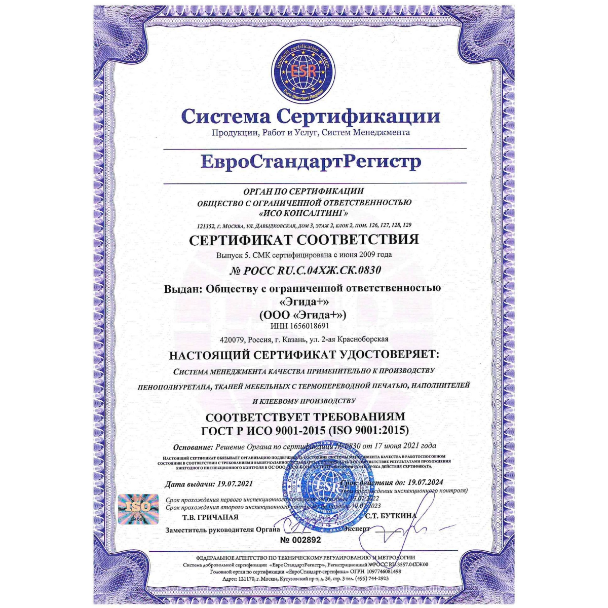 Сертификат соответствия менеджмента качества исо 9001. Сертификат исо 13485. сертификат iso 13485-2017. сертификат iso 13485 система менеджмента качества iso 13485. сертификат iso 9001 на продукцию.