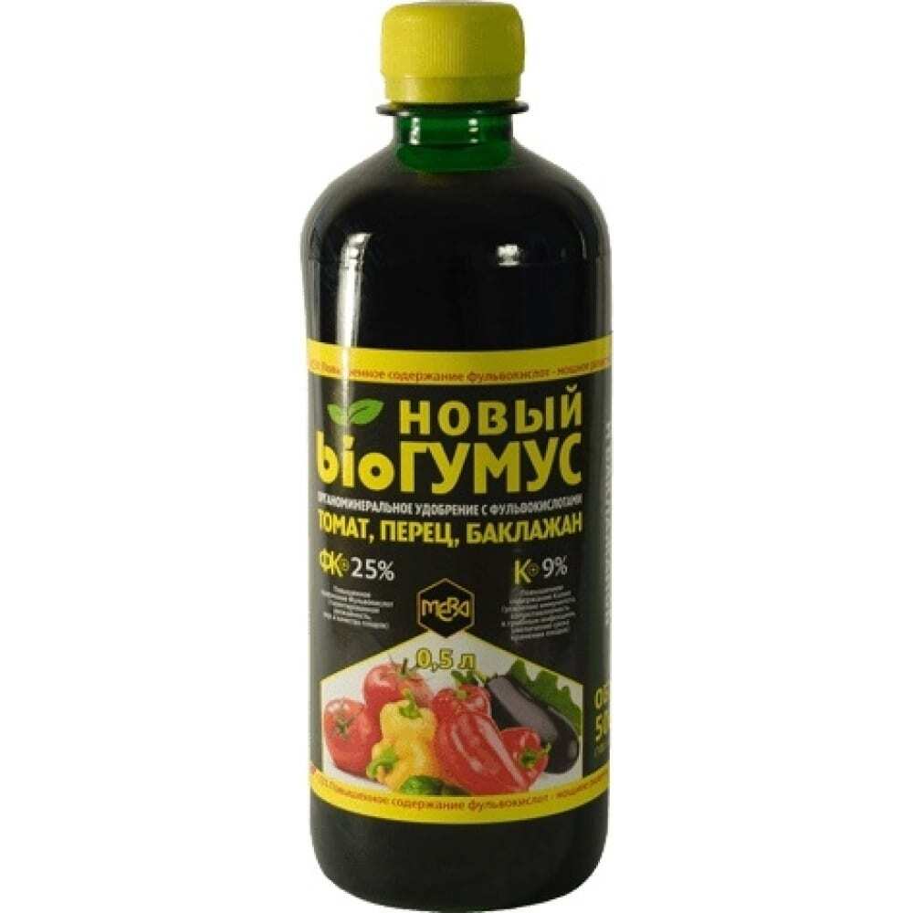 Биогумус жидкий для рассады томатов и перца. Уд с. Биогумус жидкий. Ж. Биогумус универсальный вырастайка.