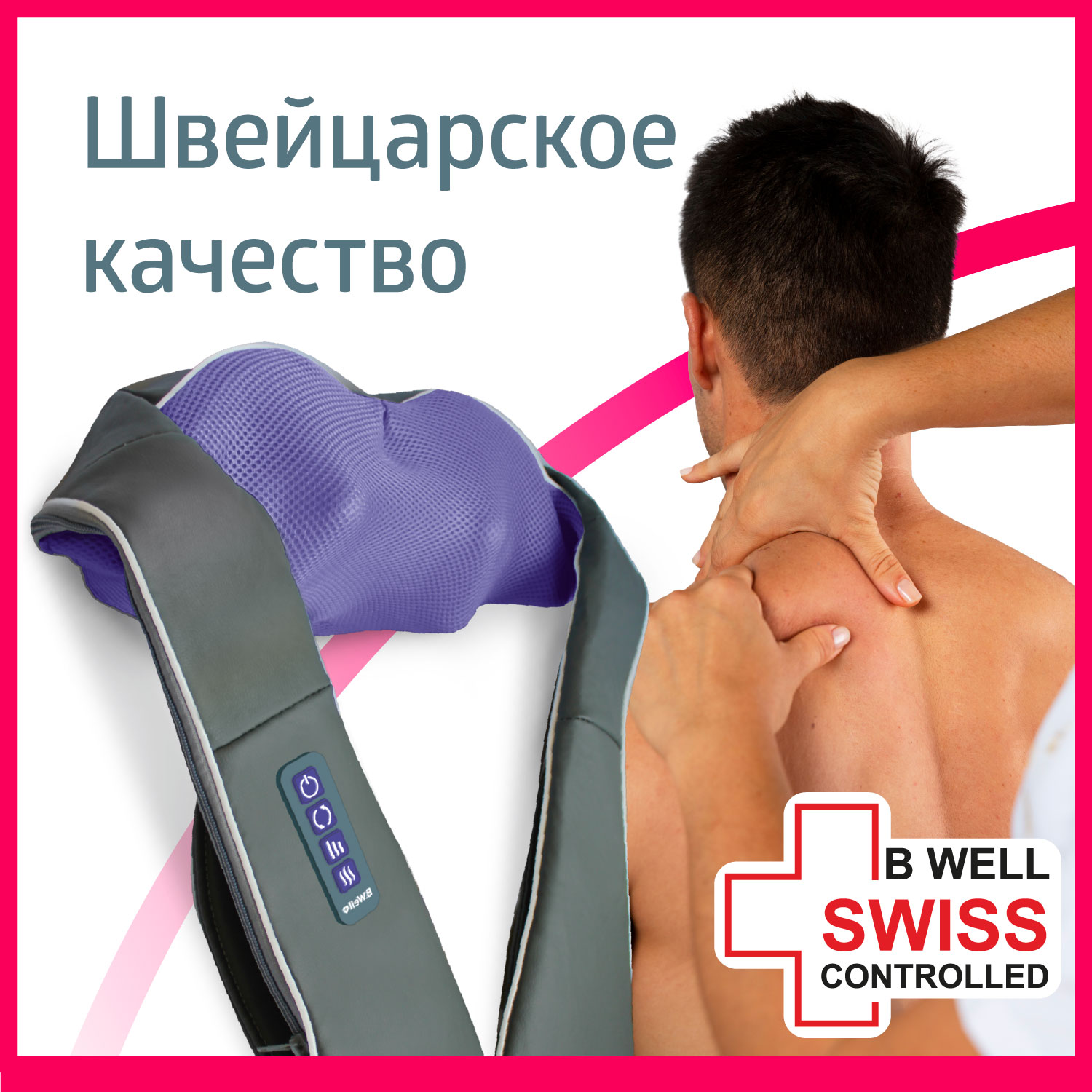 Массажёры для спины и шеи при остеохондрозе. Массажер для шеи и плеч / Массажер для спины и шеи - купить с доставкой. Массажер для шеи и спины "Просто Космос " Neck Kneading: продажа, цена. Массажер для шеи и плеч виброворотник Hailicare Neck massager арт. 8032.