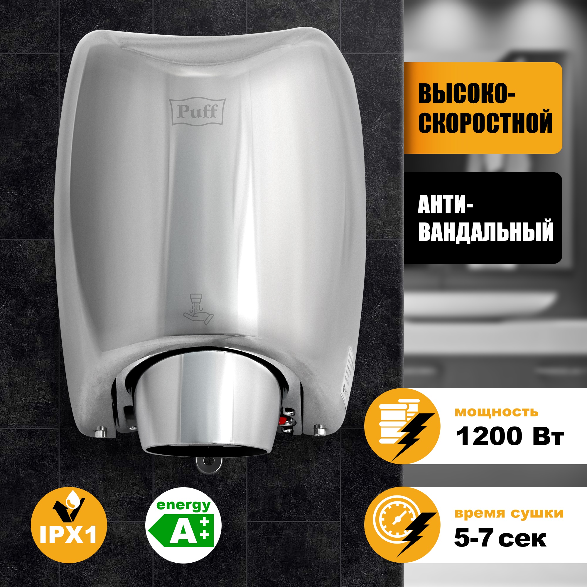 Сушилка электрическая для рук автомат puff 8820 2 квт пластик белая