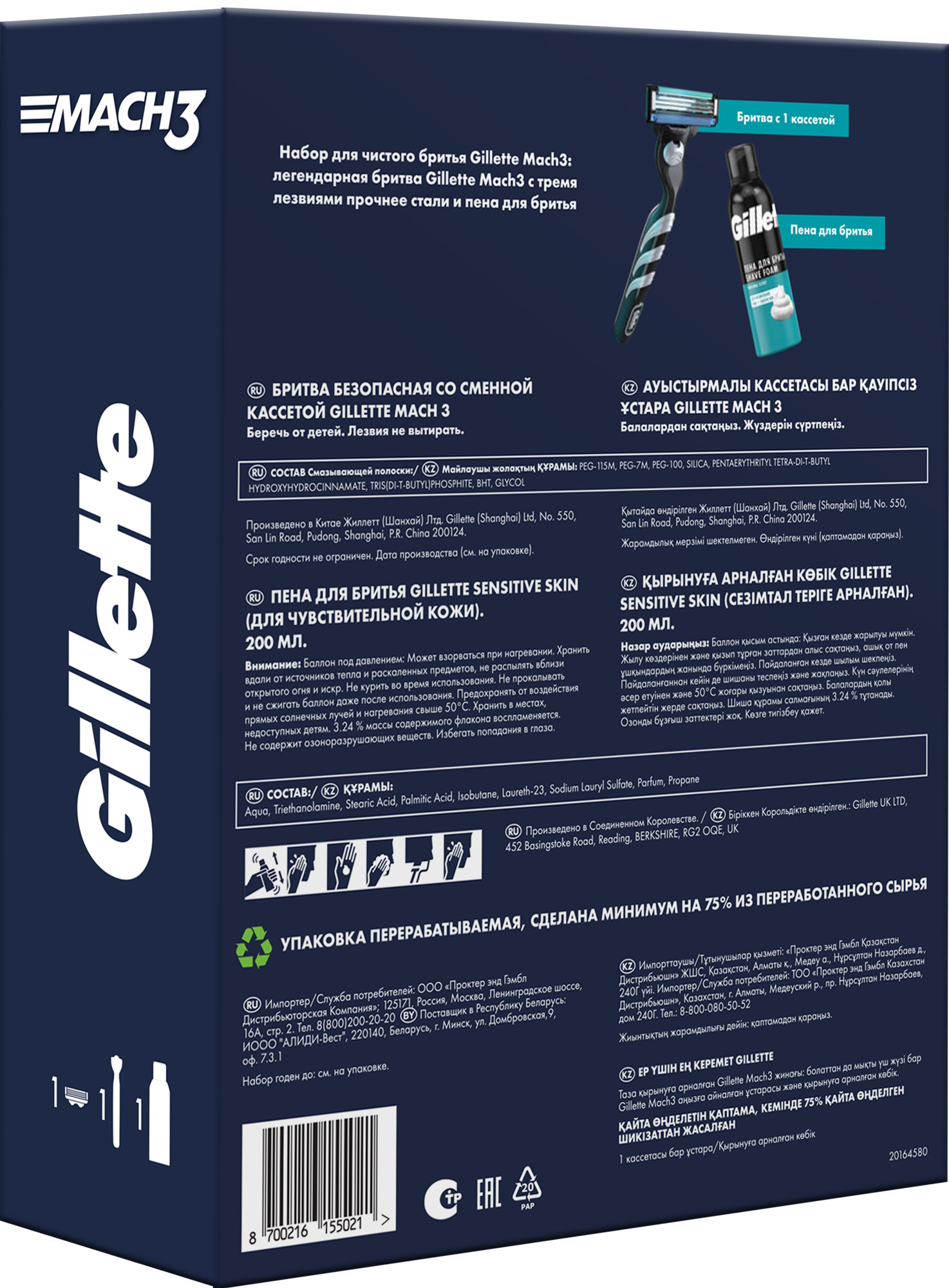 Купить набор подарочный Gillette Mach3 бритва, кассета, пена для бритья  чувствительной кожи, цены на Мегамаркет | Артикул: 100059413407