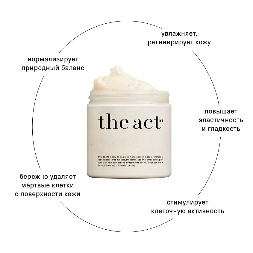 Крем The Act Для Тела Купить