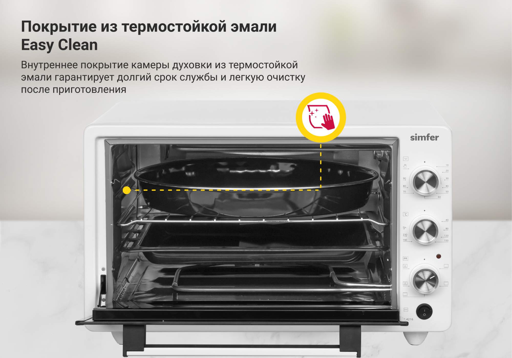 Мини-печь Simfer M4216 Albeni Plus - отзывы покупателей на Мегамаркет