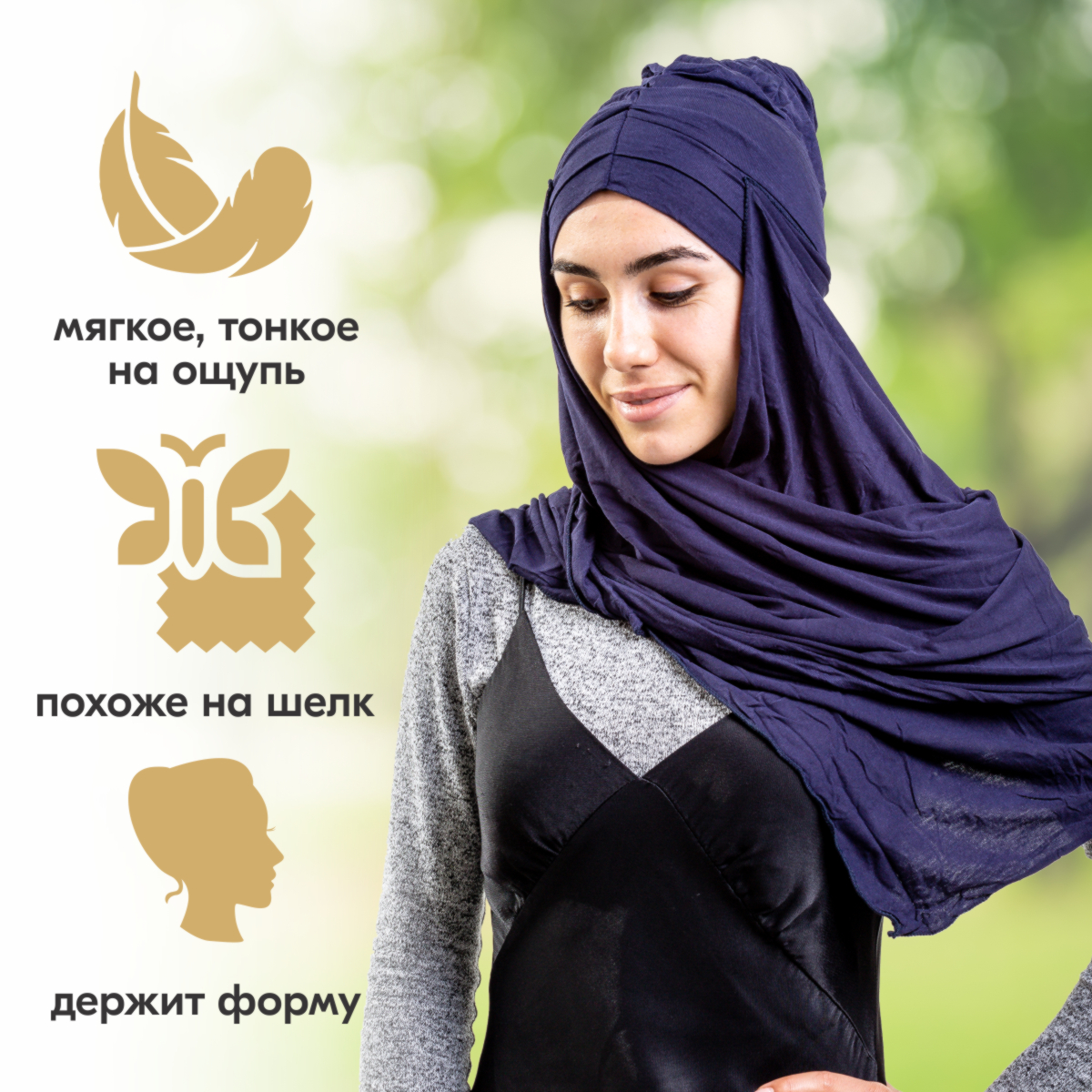 Хиджаб женский Asiyah AY-HJB2-01 темно-синий р. 170x60