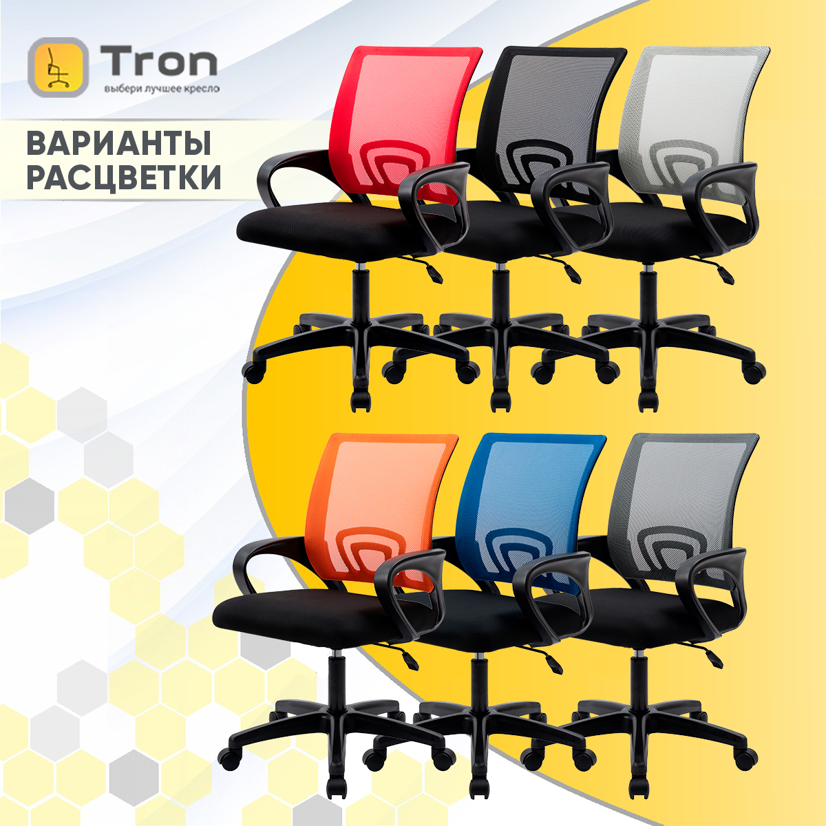 Офисное кресло , Компьютерное кресло Tron A1 сетка черная Standard ...