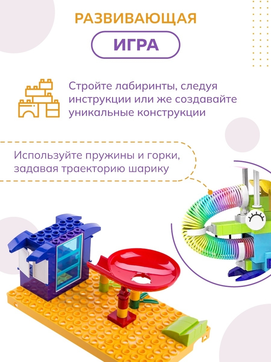 Конструктор-игра Rolling Funland детский аквапарк ES56477 – купить в  Москве, цены в интернет-магазинах на Мегамаркет