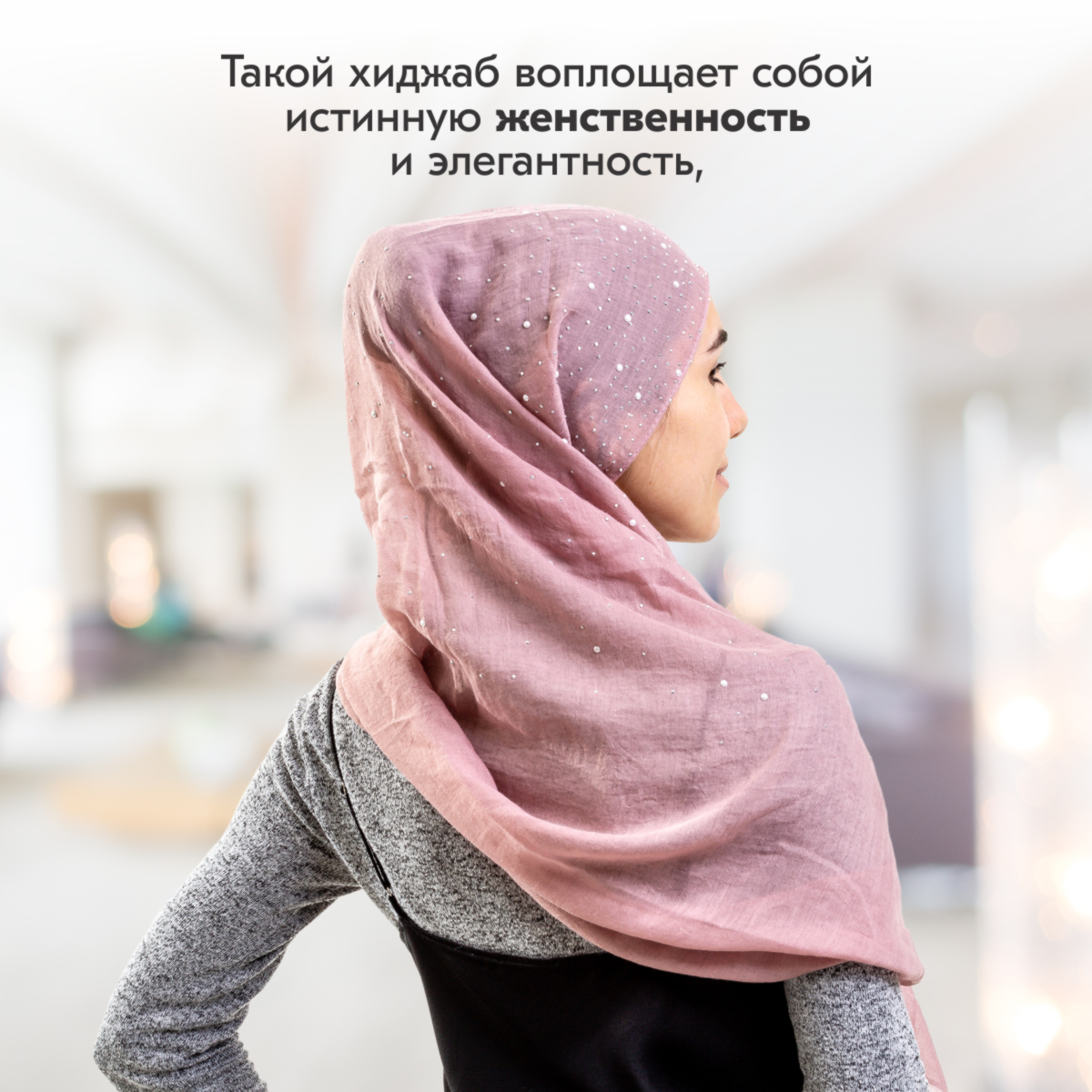 Хиджаб платок женский Asiyah AY-HJB4-01 пудровый бежевый р. 170x60