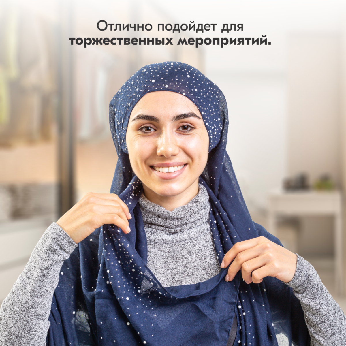 Хиджаб платок женский Asiyah AY-HJB4-01 темно-синий р. 170x60