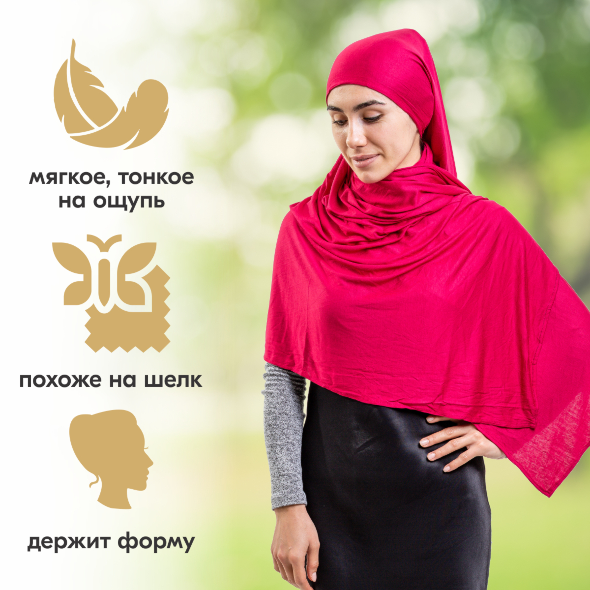 Хиджаб платок женский Asiyah AY-HJB3-01 красный р. 170x60