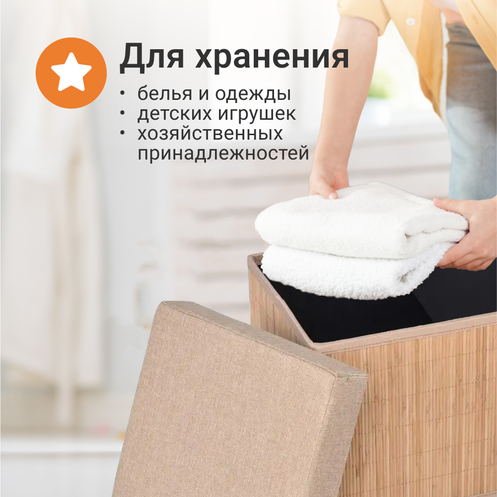 Корзина для хранения Homium Compact Eco пуф складной бежевый – купить в  Москве, цены в интернет-магазинах на Мегамаркет