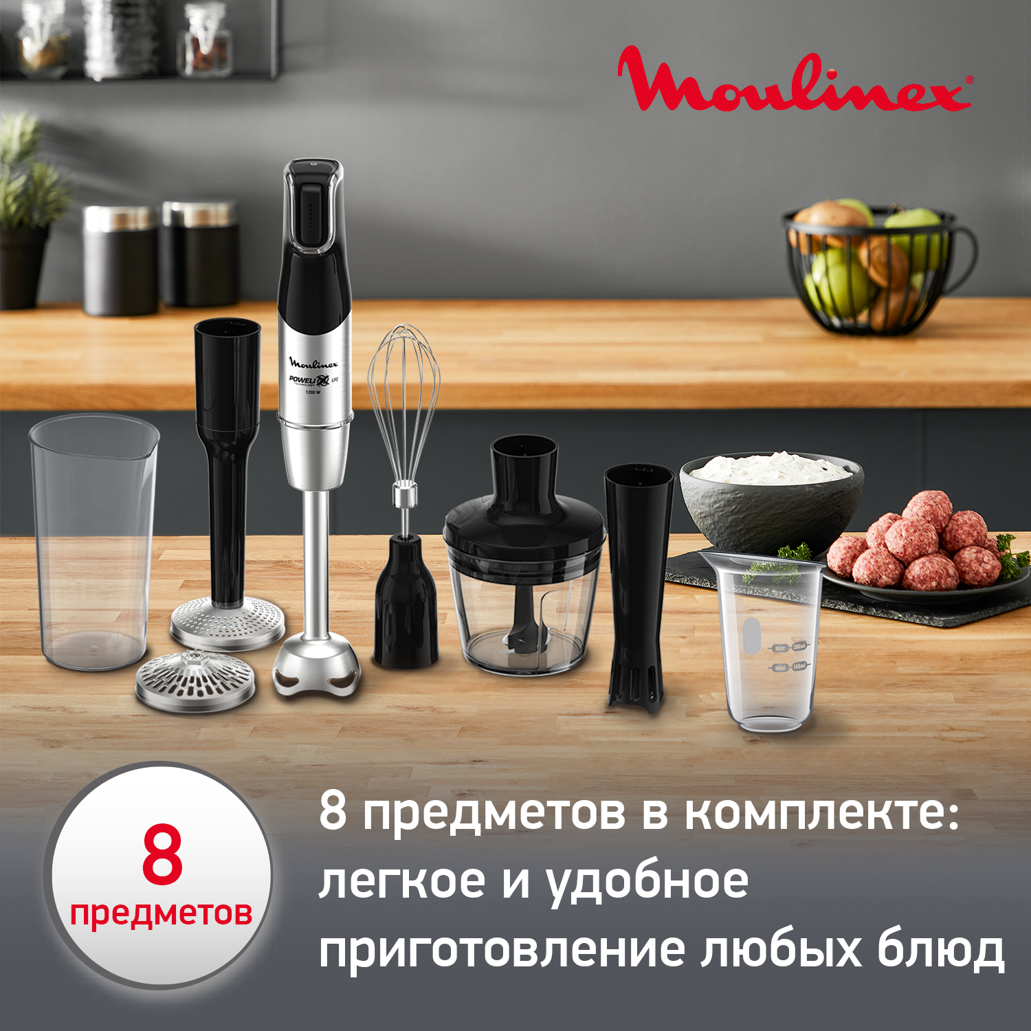 Погружной блендер Moulinex InfinyForce Pro DD95KD10 Silver/Black - отзывы  покупателей на маркетплейсе Мегамаркет | Артикул: 100027254715