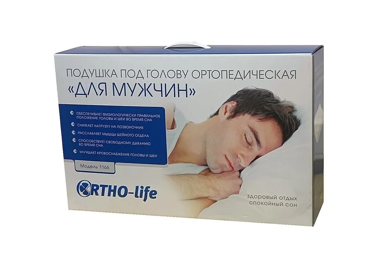 Ортопедическая подушка Ortho-life 1166 35х55 для комфортного сна на боку и  на спине - купить в Москве, цены на Мегамаркет | 600004764320