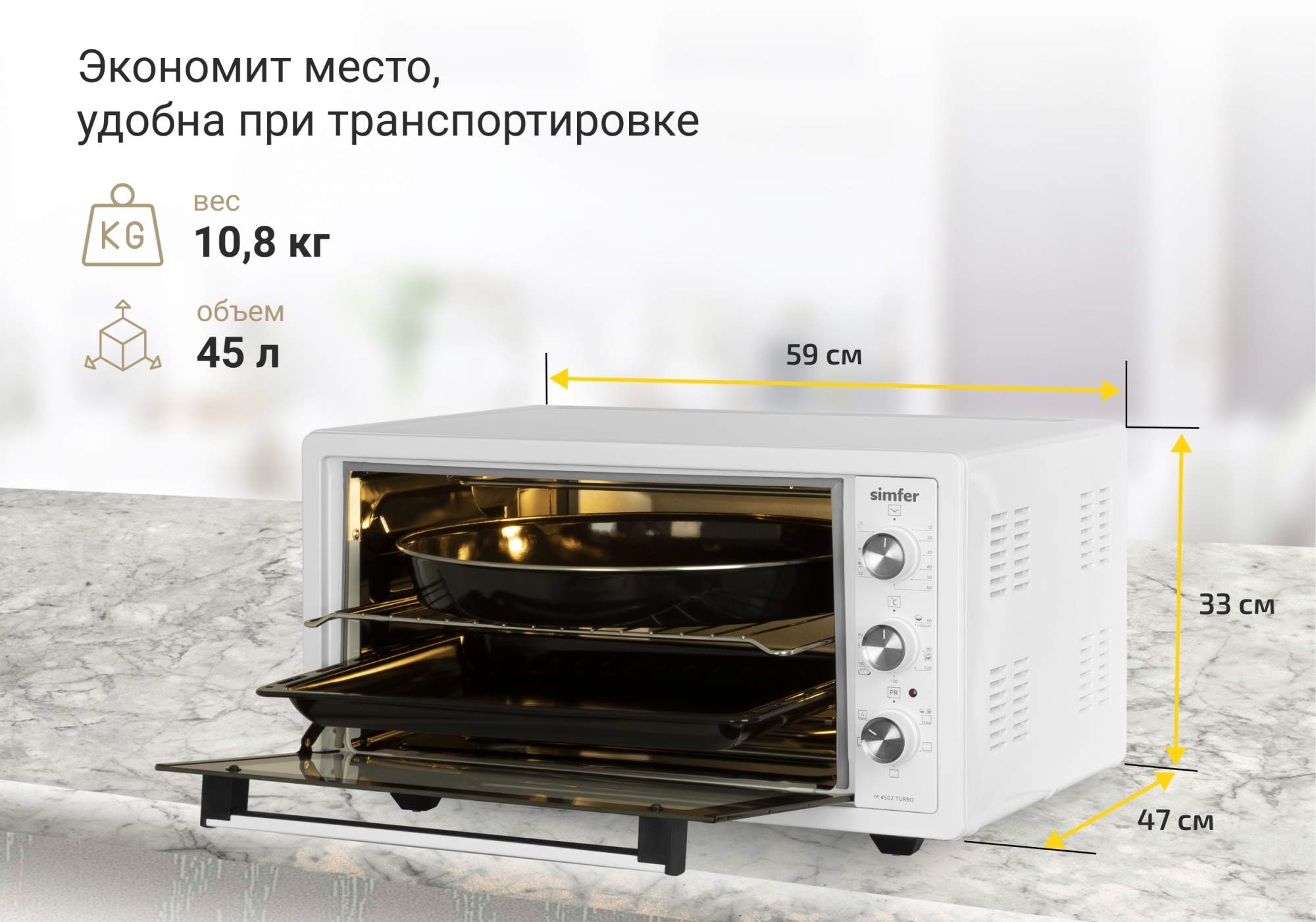 Мини-печь Simfer Albeni Plus Comfort M4502TB White - отзывы покупателей на  маркетплейсе Мегамаркет | Артикул: 600001331624