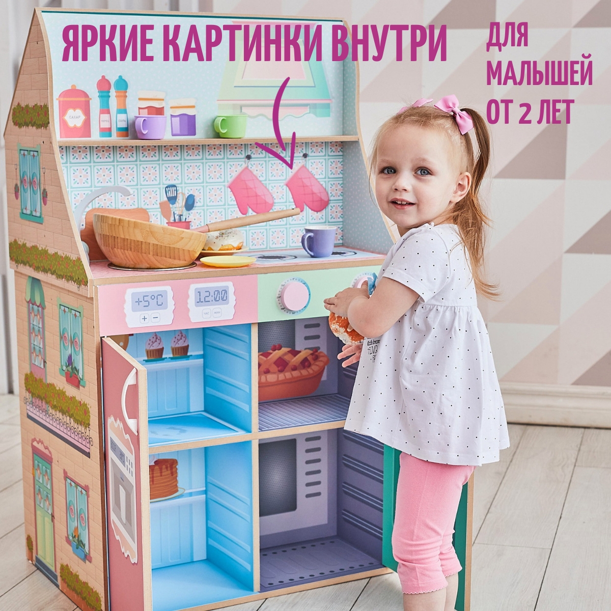 Кукольный домик-кухня SunnyWoods Полина с мебелью арт. P202004 – купить в  Москве, цены в интернет-магазинах на Мегамаркет