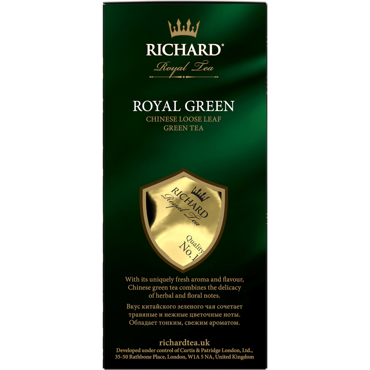 Royal green отзывы. Richard Royal Ceylon 180. Richard чай черный Royal English Breakfast 180г. Корейский чай с женьшенем в пакетиках.