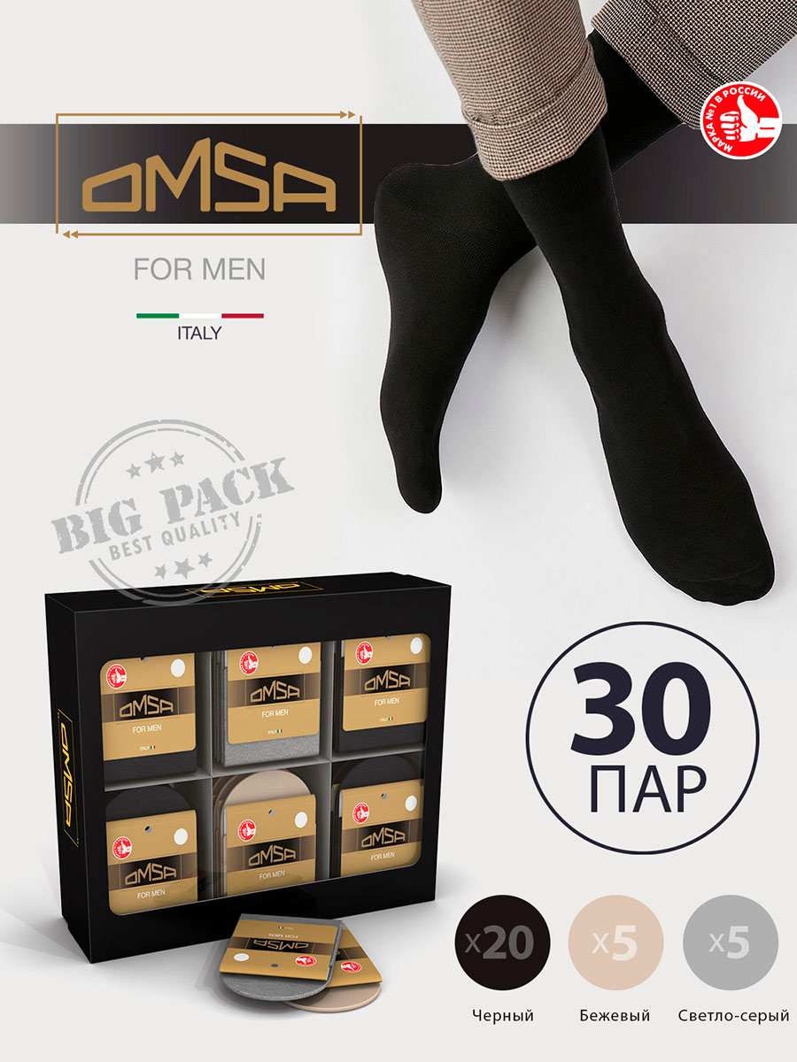 Комплект носков мужских Omsa SNL-536642 разноцветных 45-47 - купить в Omsa, цена на Мегамаркет