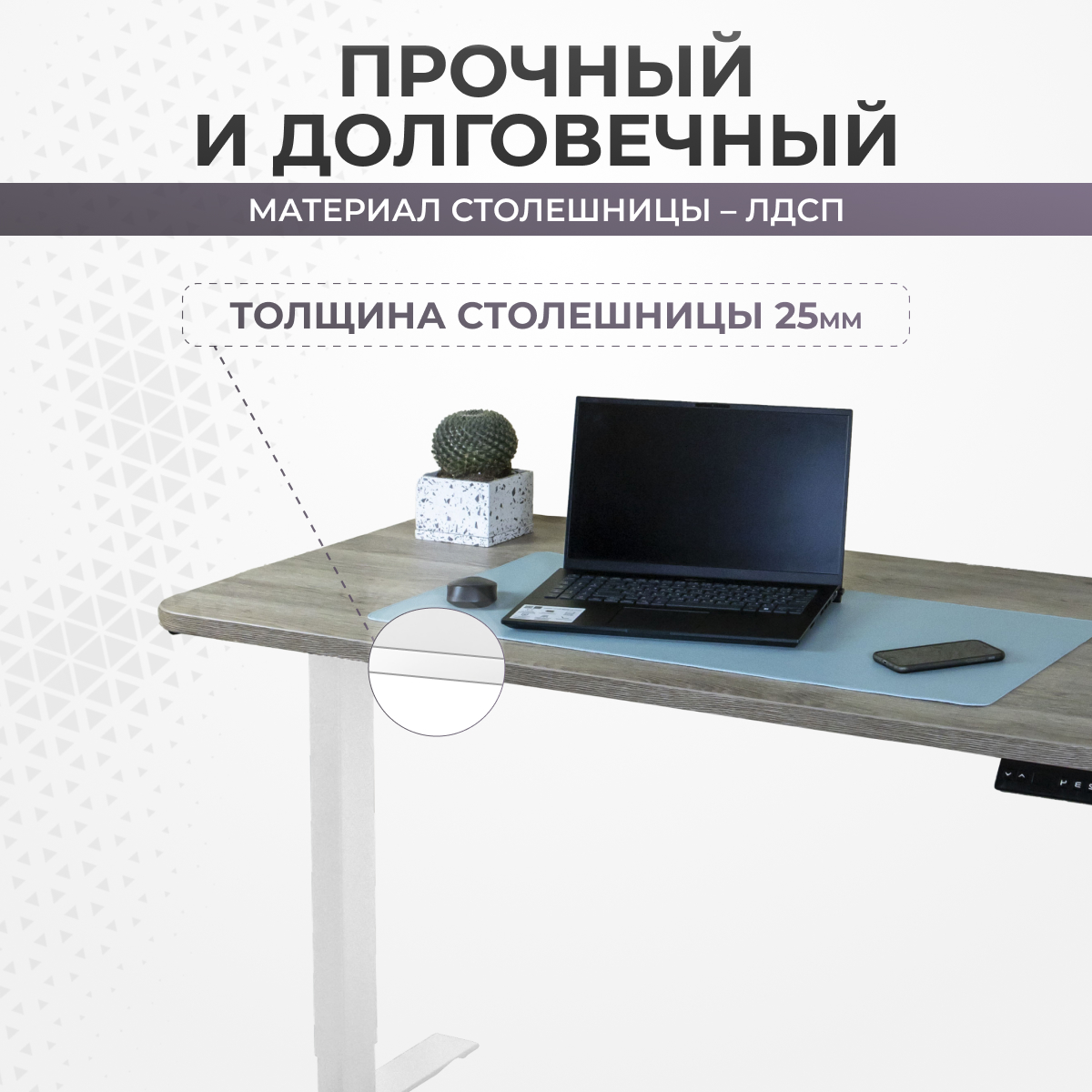 Столешница ЛДСП для письменного стола LuxAlto, Дуб Серо-бежевый ...