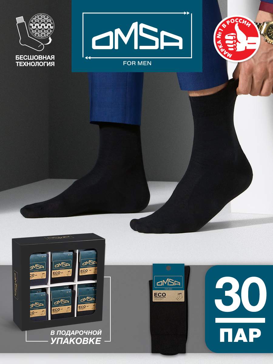 Комплект носков мужских Omsa SNL-536643 черных 45-47 - купить в Omsa, цена на Мегамаркет