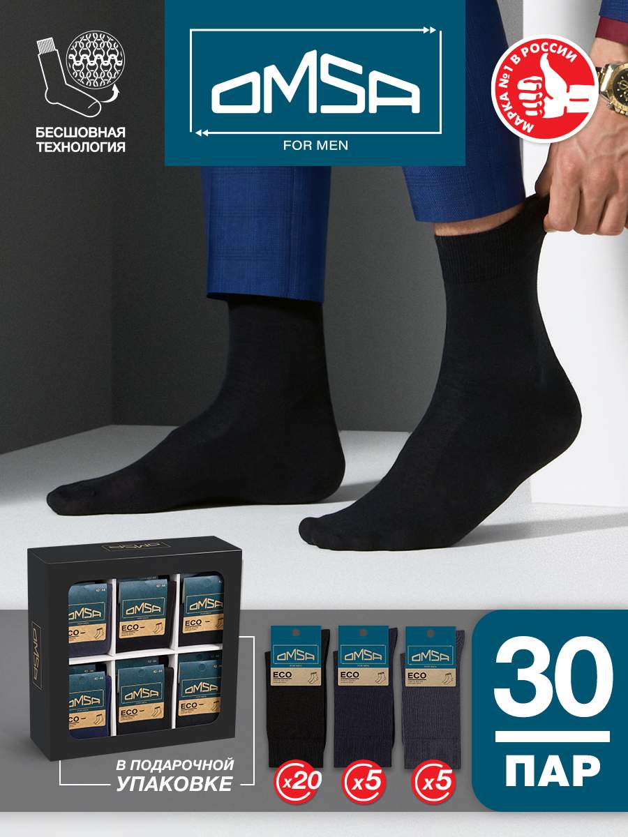 Комплект носков мужских Omsa SNL-536643 разноцветных 45-47 - купить в Omsa, цена на Мегамаркет
