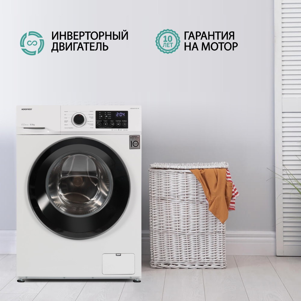 Стиральная машина NordFrost i-DDQ4 6120 W белый - купить в www.cenam.net,  цена на Мегамаркет