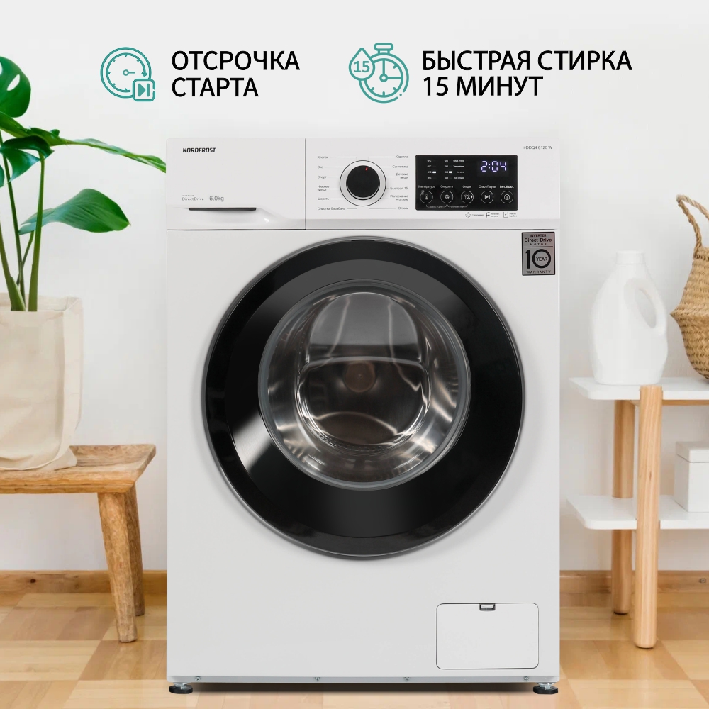 Стиральная машина NordFrost i-DDQ4 6120 W белый - купить в www.cenam.net,  цена на Мегамаркет