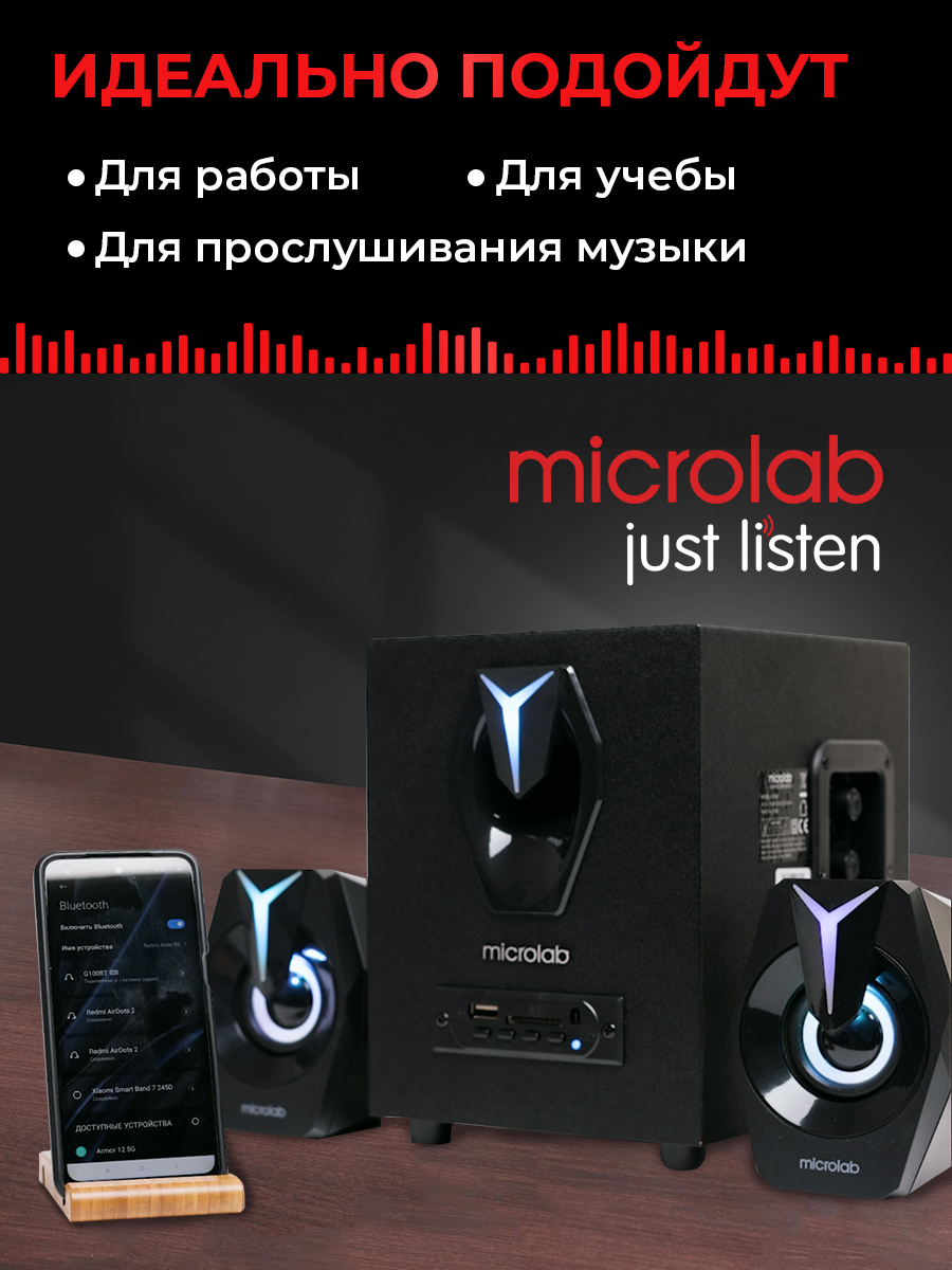 Колонки компьютерные microlab черный (G100BT) - отзывы покупателей на  маркетплейсе Мегамаркет | Артикул: 600012936702