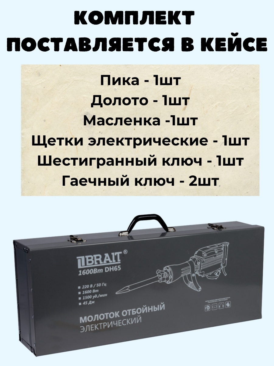 Молоток отбойный электрический ЗУБР ЗМ-1250К Профессионал, 1250 Вт, 3350 уд/мин, 15 Дж, кейс