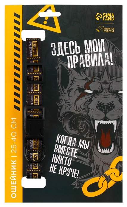 Купить ошейник для собак Пушистое счастье Осторожно, 2 см, 25-40 см, цены на Мегамаркет | Артикул: 100036078036