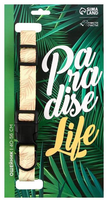 Купить ошейник для собак Пушистое счастье Paradise life, 2,5 см, 40-55 см, цены на Мегамаркет | Артикул: 100036078063