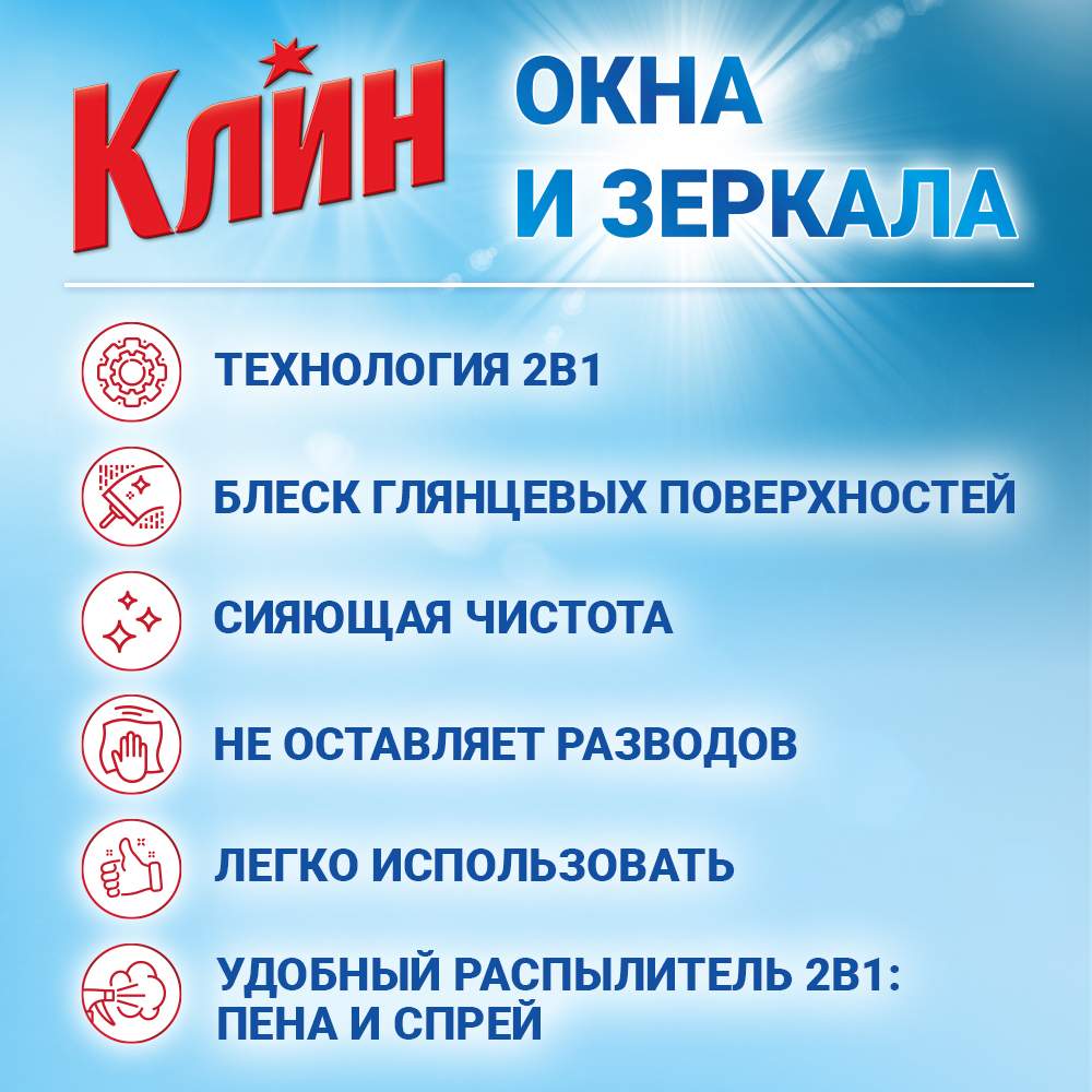 Средство для мытья окон и стекол Clin блеск и сияние лимон и спирт 500 мл  купить в интернет-магазине, цены на Мегамаркет