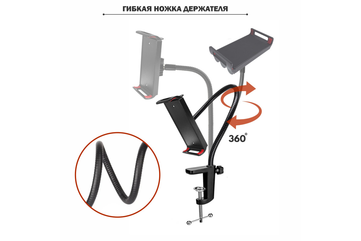 Гибкий держатель GDTS-18 для планшета телефона на струбцине, купить в  Москве, цены в интернет-магазинах на Мегамаркет