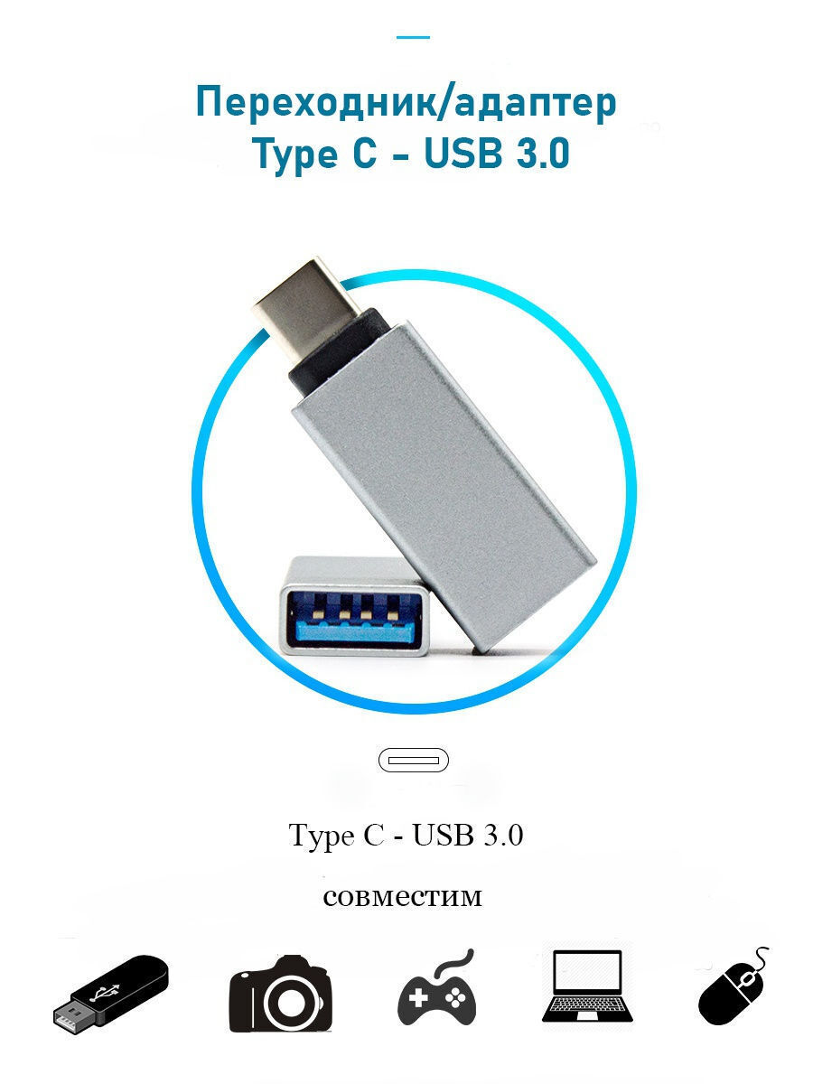 Переходник адаптер OTG USB 3.0 (вход) на TYPE-C (выход) Prime Line - отзывы  покупателей на маркетплейсе Мегамаркет | Артикул: 600004557435