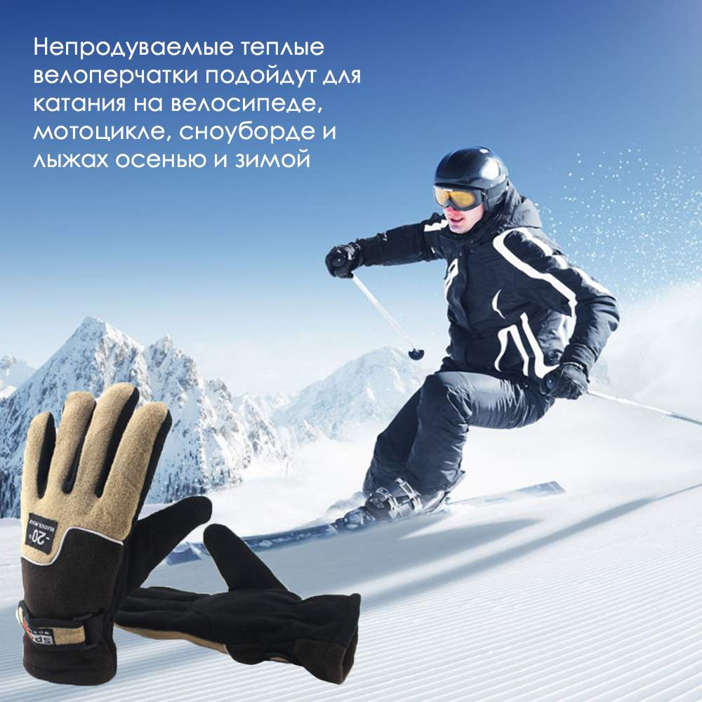 Велоперчатки MoscowCycling MC-GLOVE-08, коричневый – купить в Москве, цены  в интернет-магазинах на Мегамаркет