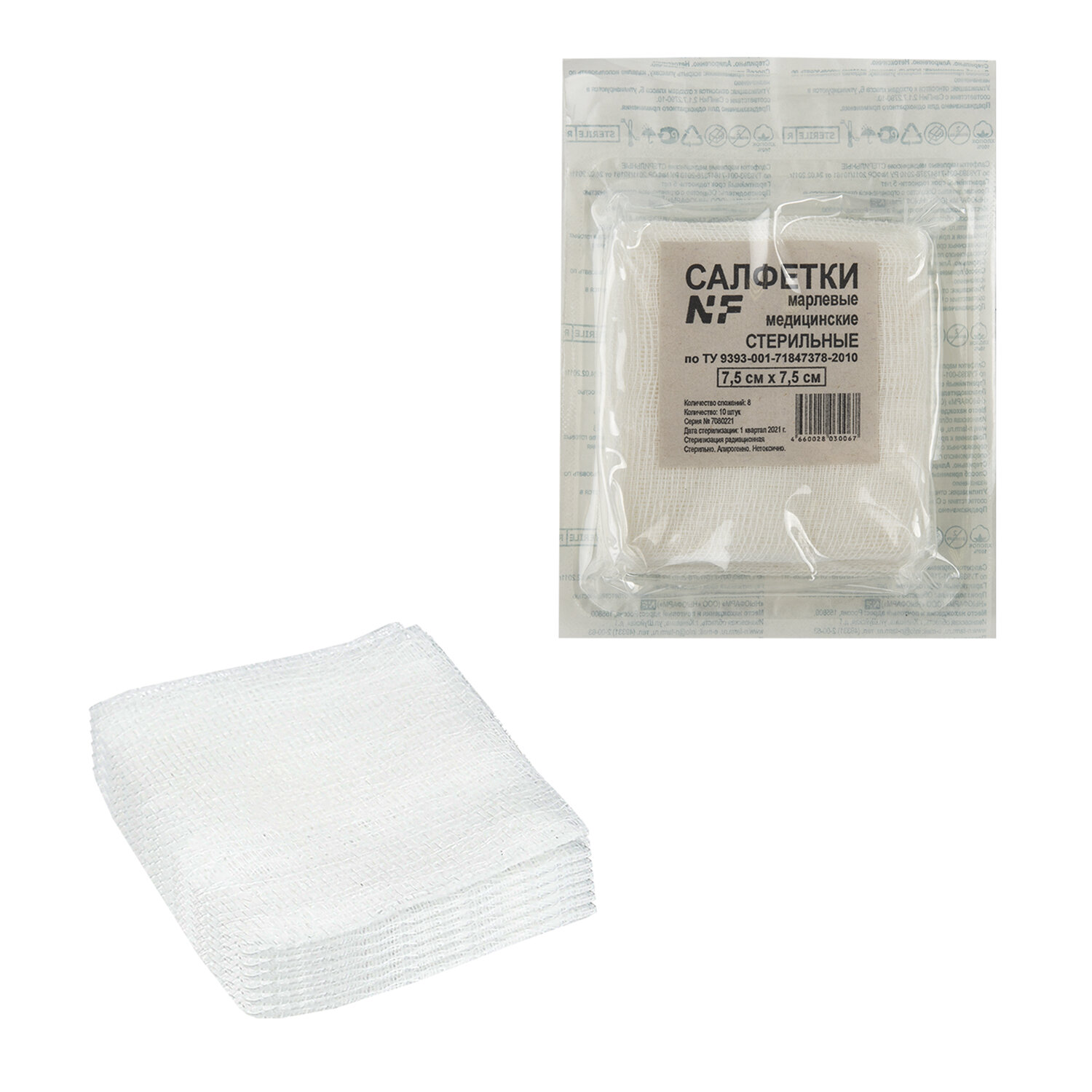 салфетка марлевая медицинская стерильная 10х10см №10. стерильные марлевые салфетки. 5 см. стерильные марлевые салфетки. салфетки матопат matocomp стерильные 10 см x 10 см.