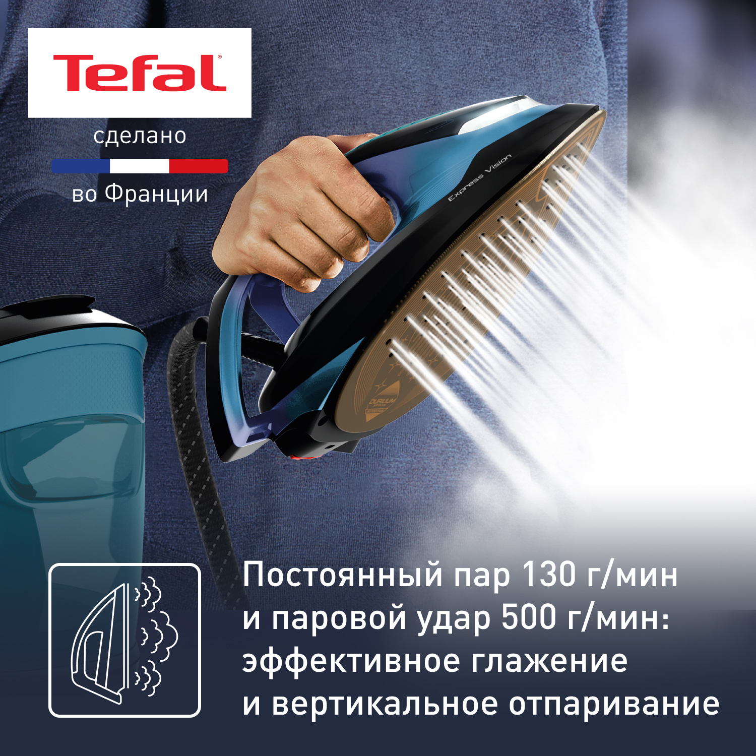 Парогенератор Tefal SV8151E0 синий, черный, купить в Москве, цены в  интернет-магазинах на Мегамаркет