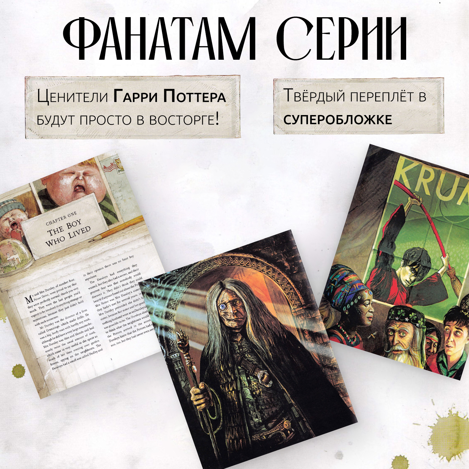 Гарри Поттер. Harry Potter book 1-5 - отзывы покупателей на маркетплейсе  Мегамаркет | Артикул: 600012197929