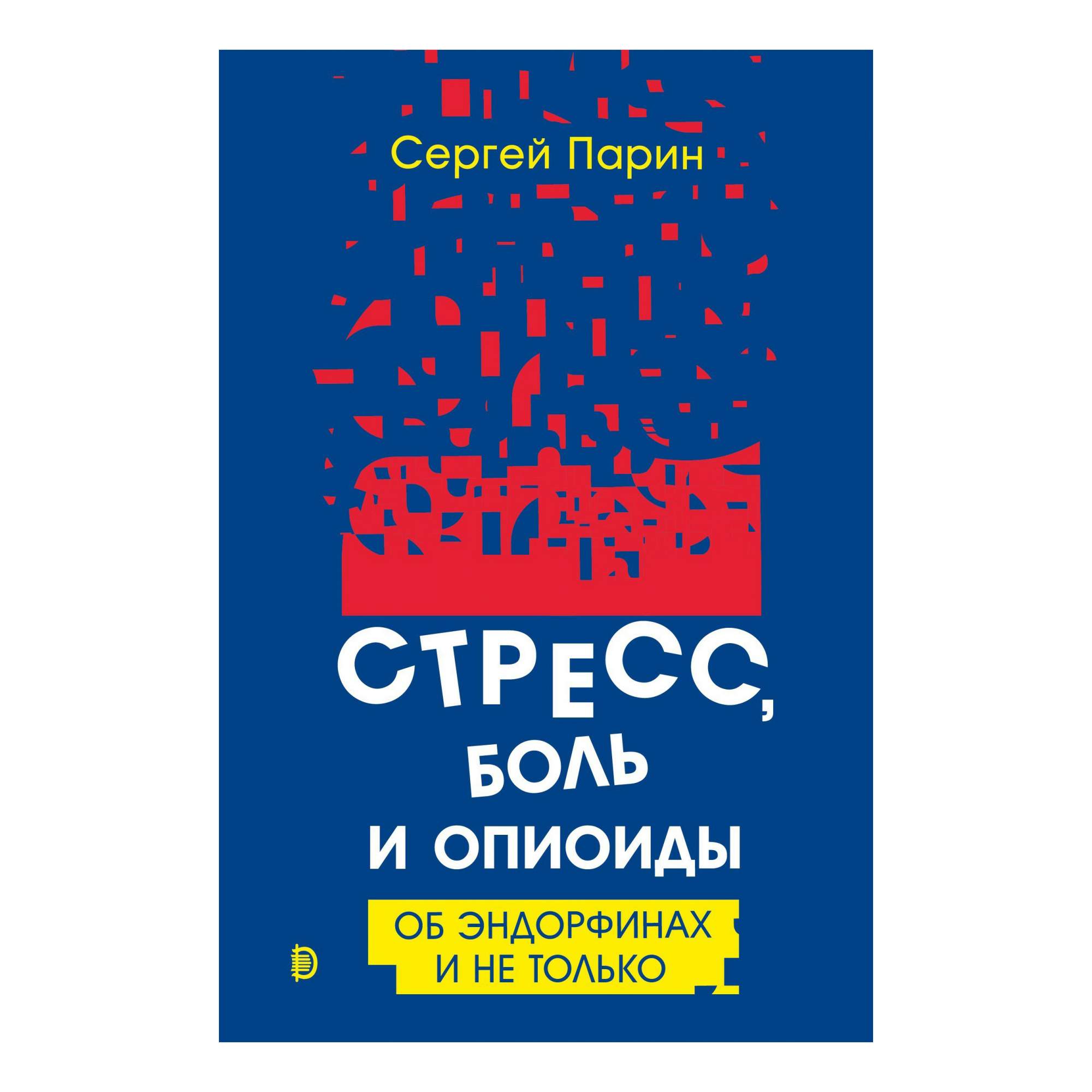 Стрессовые отзывы