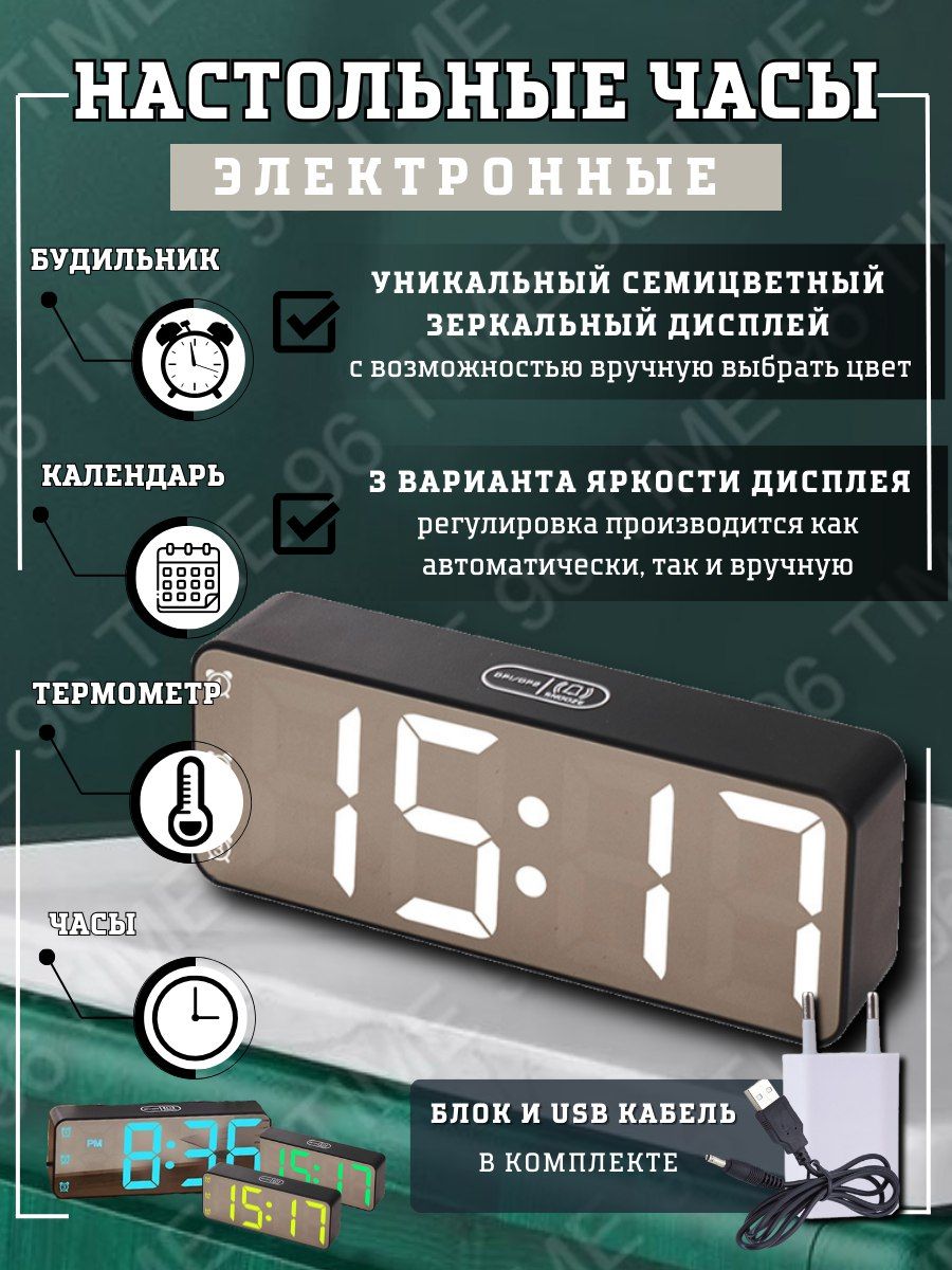 Настольные электронные часы TIME96 купить в интернет-магазине, цены на Мегамаркет