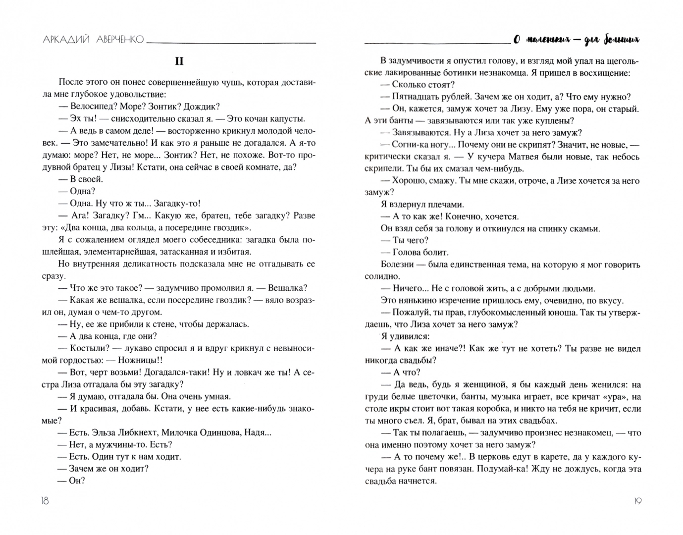 Шутка мецената - купить классической литературы в интернет-магазинах, цены  на Мегамаркет | 176