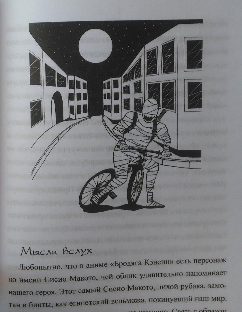 Тоси дэнсэцу. Городские легенды современной Японии - купить в Торговый Дом  БММ, цена на Мегамаркет