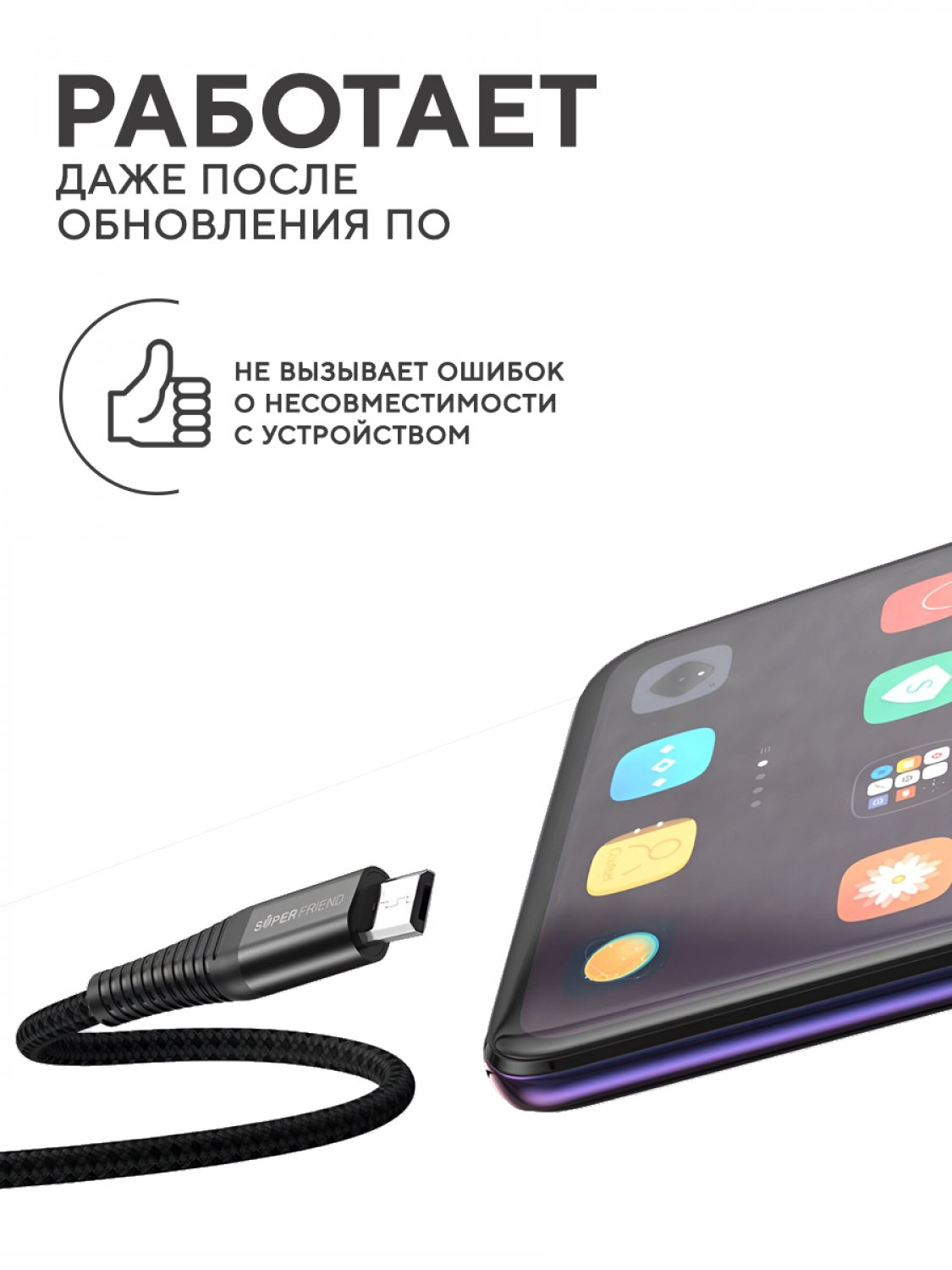 Кабель Micro USB SuperFriend SupremeLink черный 1.2 метра 3.2A, зарядка для  телефона – купить в Москве, цены в интернет-магазинах на Мегамаркет