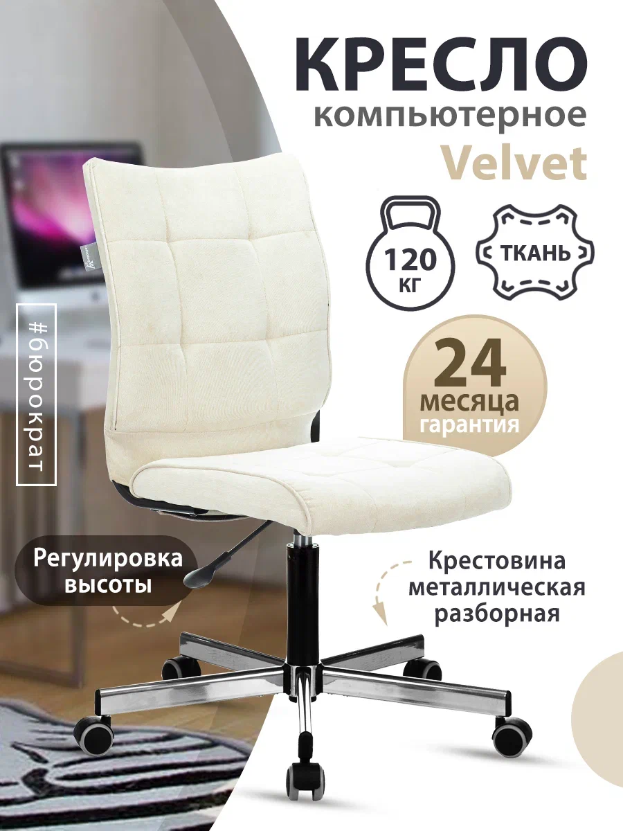 Офисное кресло бюрократ сн 330м