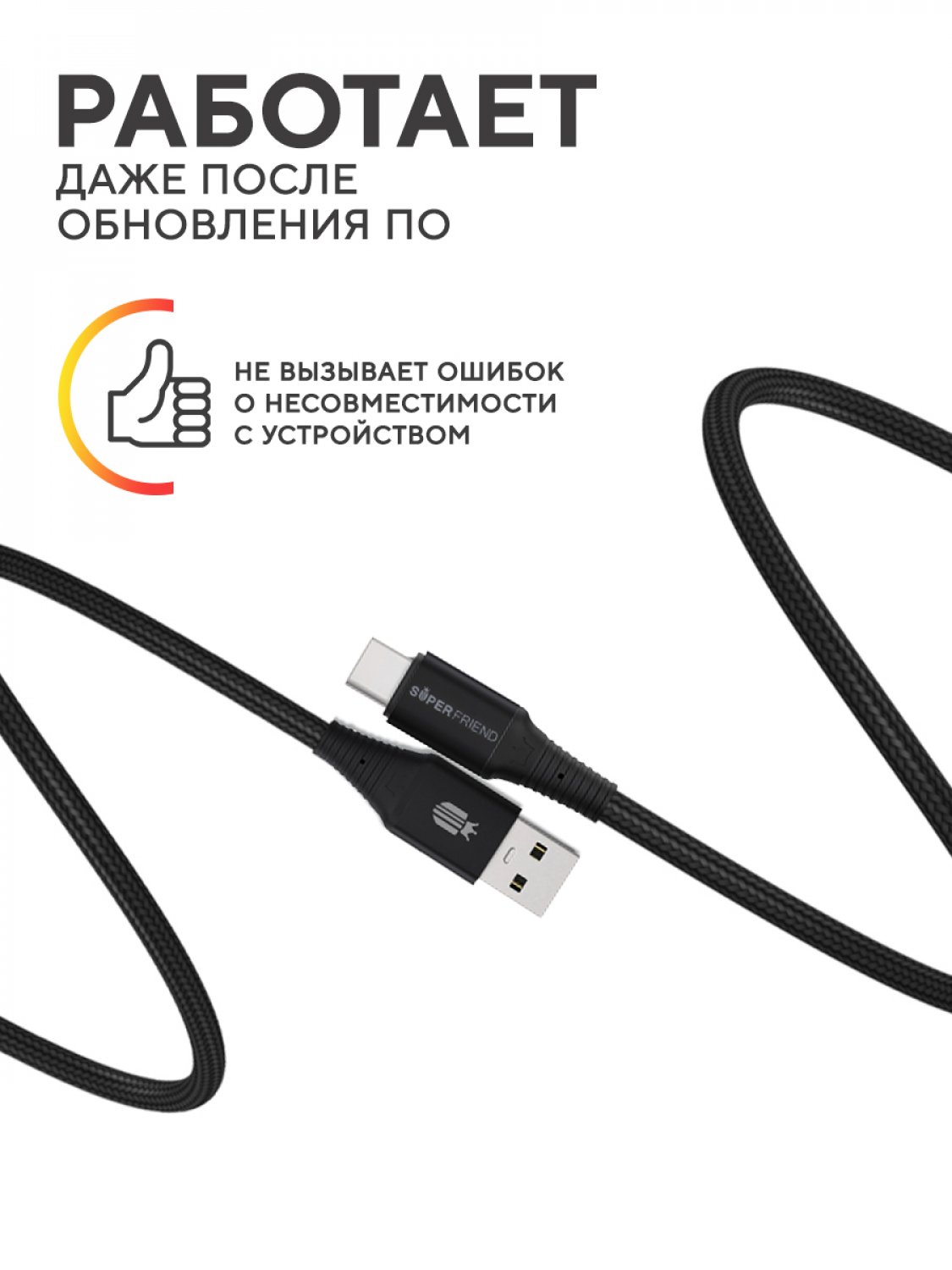 Кабель USB Type C SuperFriend Bulletproof черный QC 1.2 метра 3.2A, быстрая  зарядка ТайпСИ - отзывы покупателей на Мегамаркет