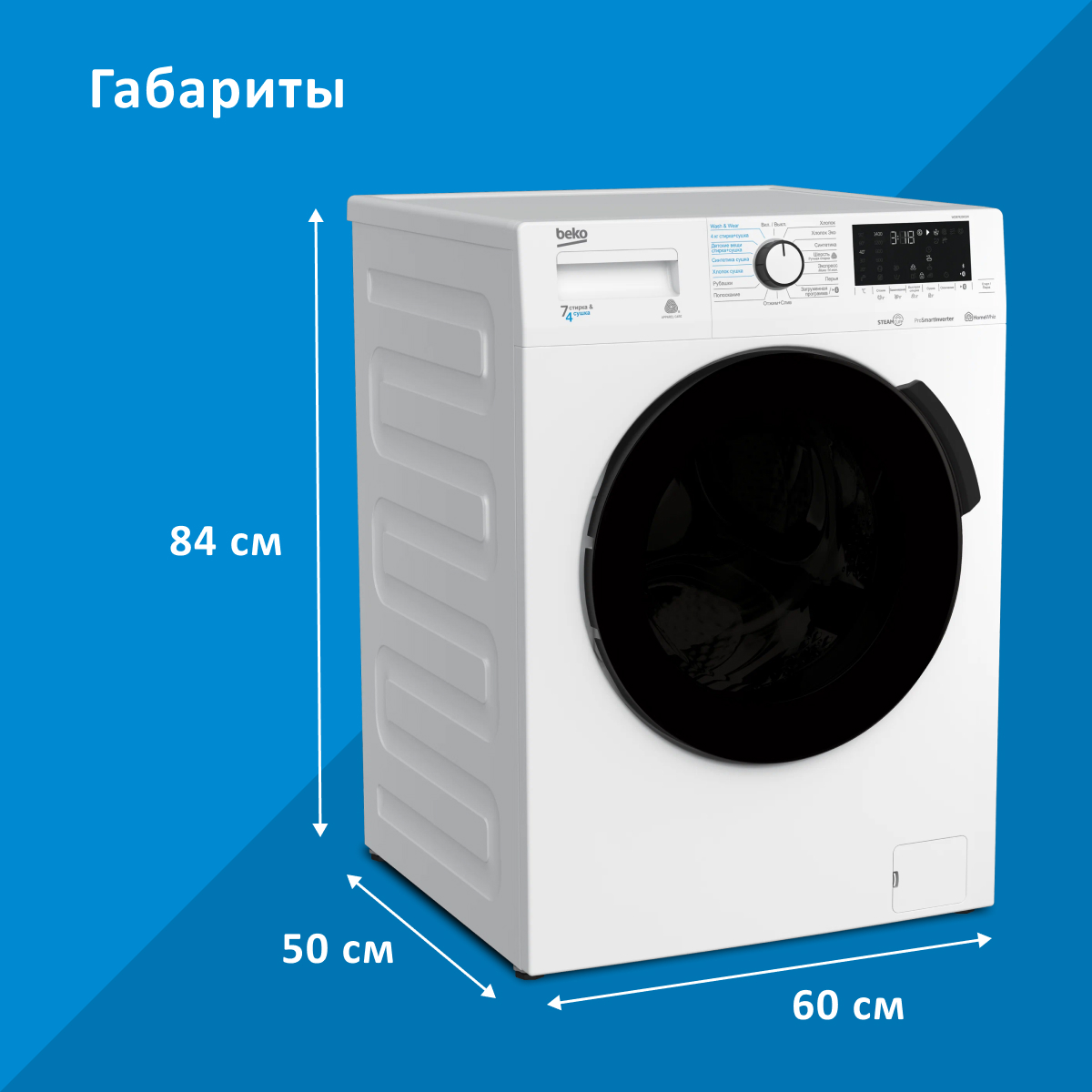 Стиральная машина Beko WDB7425R2W белый - характеристики и описание на  Мегамаркет