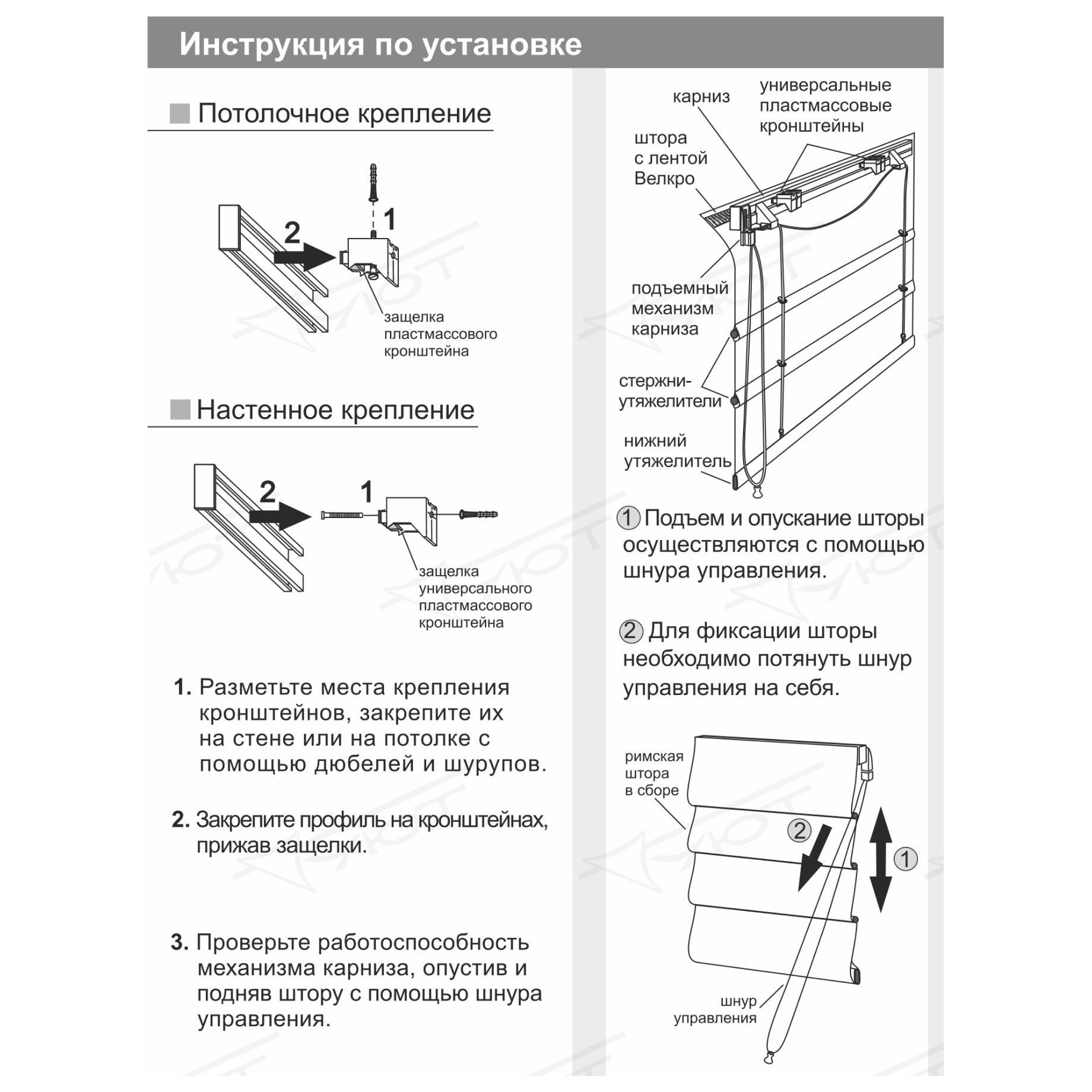 Римские шторы уют