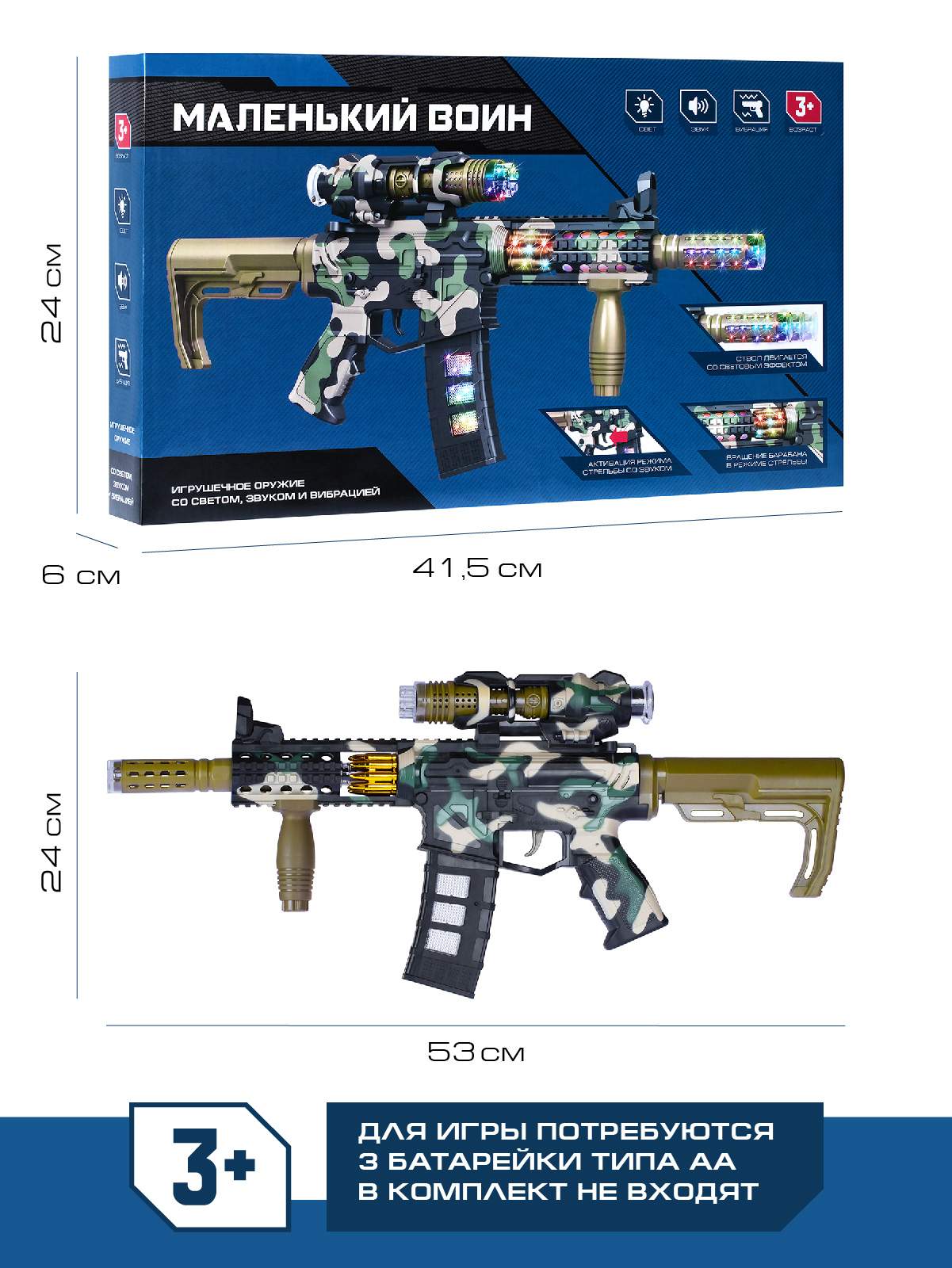 Игрушечное оружие Маленький воин автомат, свет, звук, зеленый, JB0211269 -  купить в Москве, цены на Мегамаркет | 600010281986