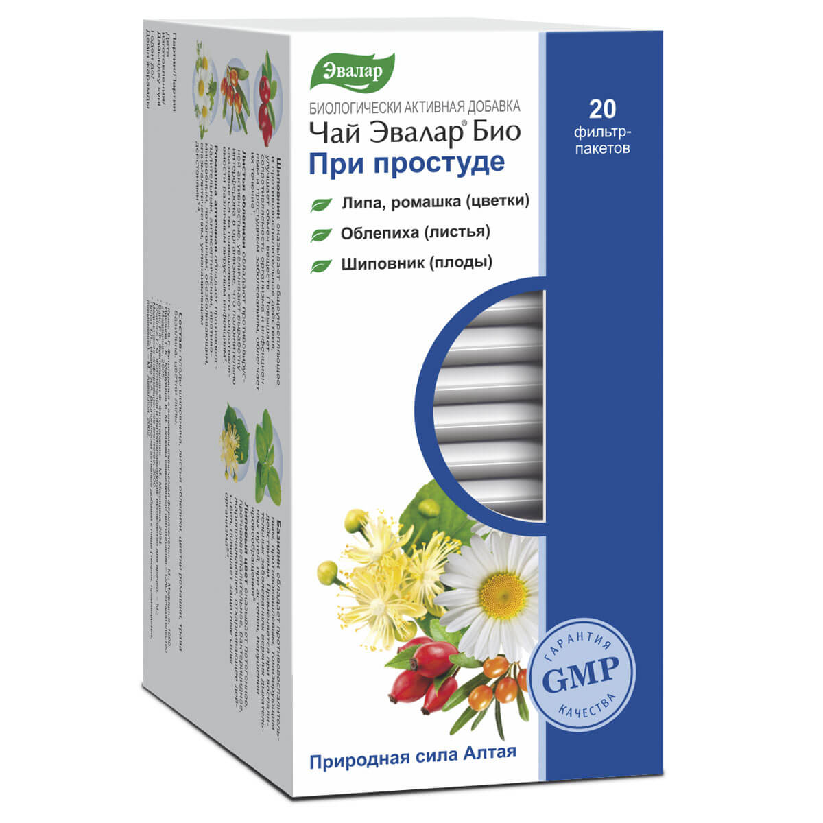 Чай Эвалар БИО при простуде, 20 фильтр-пакетов - отзывы покупателей на  Мегамаркет | 100026603447