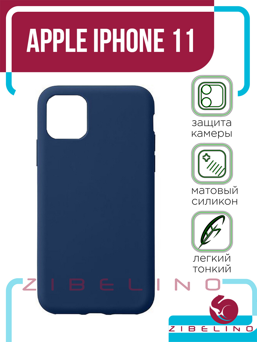 Чехол накладка Zibelino Soft Matte для Apple iPhone 11 (синий) матовый,  купить в Москве, цены в интернет-магазинах на Мегамаркет